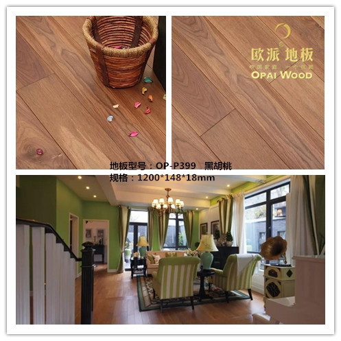 黑胡桃木地板也被稱為“闊葉木之王”