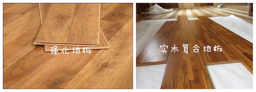 歐派實木復(fù)合地板